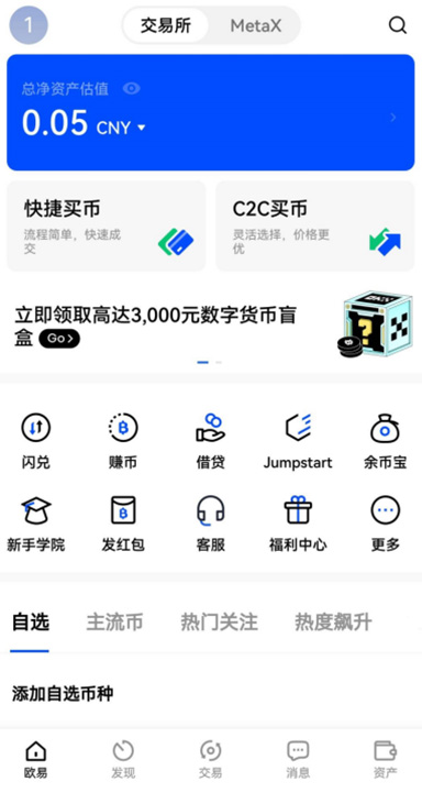 资产隐藏模式